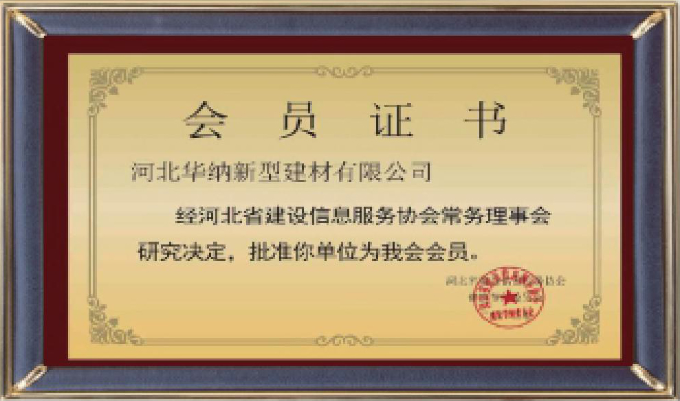 河北華納畫(huà)冊(cè)-（原稿，只修改了頁(yè)碼02-03-30-31-35，文字四色，未改單黑）.pdf.5d34baf77a65a40770ab548dde62a549_29