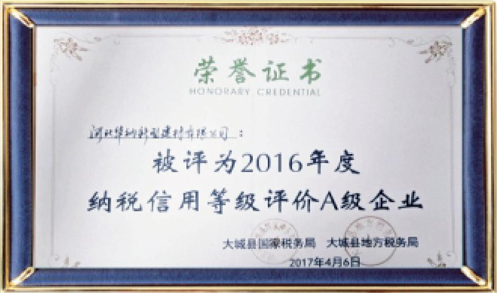 河北華納畫(huà)冊(cè)-（原稿，只修改了頁(yè)碼02-03-30-31-35，文字四色，未改單黑）.pdf.5d34baf77a65a40770ab548dde62a549_09