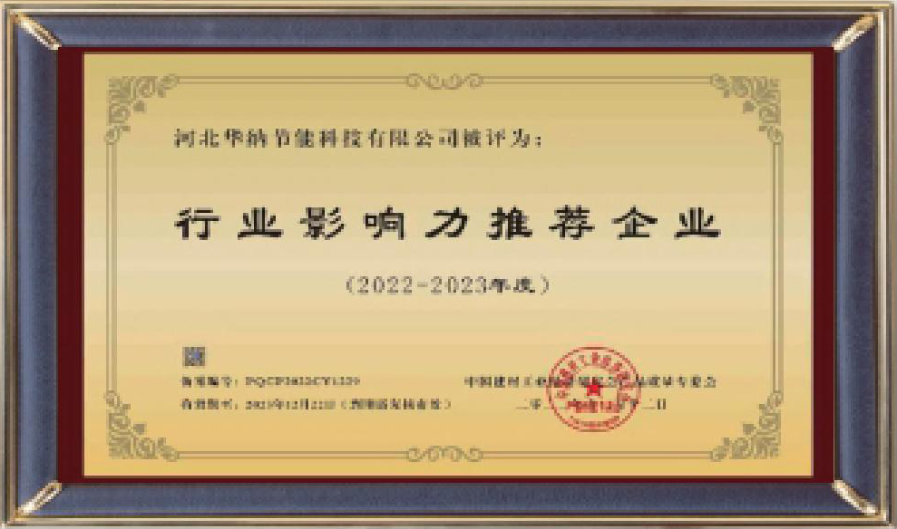 河北華納畫(huà)冊(cè)-（原稿，只修改了頁(yè)碼02-03-30-31-35，文字四色，未改單黑）.pdf.5d34baf77a65a40770ab548dde62a549_30