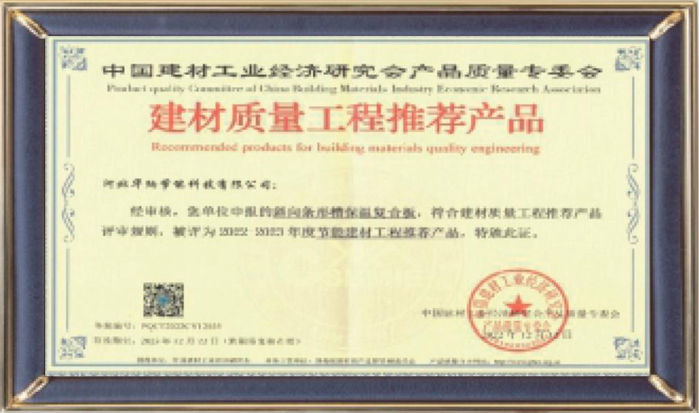 河北華納畫(huà)冊(cè)-（原稿，只修改了頁(yè)碼02-03-30-31-35，文字四色，未改單黑）.pdf.5d34baf77a65a40770ab548dde62a549_20